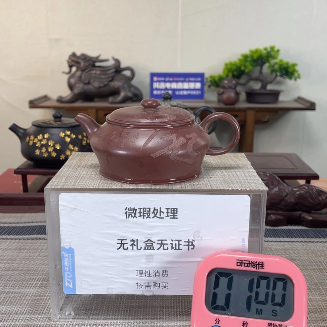 紫砂茶壶彬*微瑕也可以