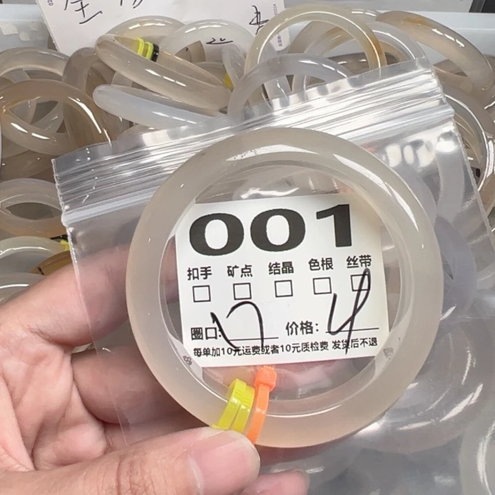 玛瑙/玉髓手镯未镶嵌001