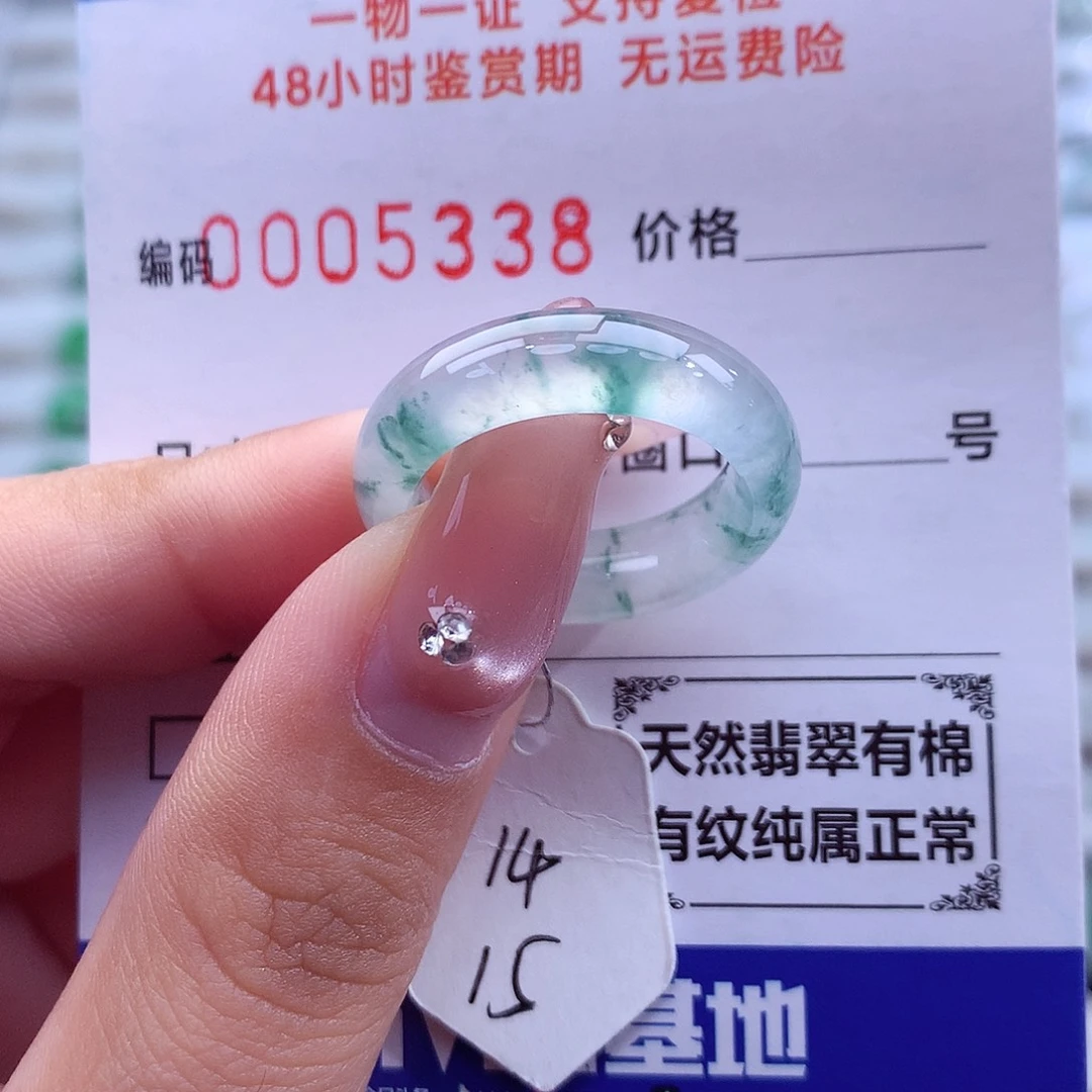 翡翠未镶嵌戒指天然