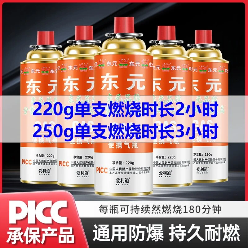 便携式卡式炉气罐户外通用气瓶喷枪电子点火卡式喷火枪野餐野炊w