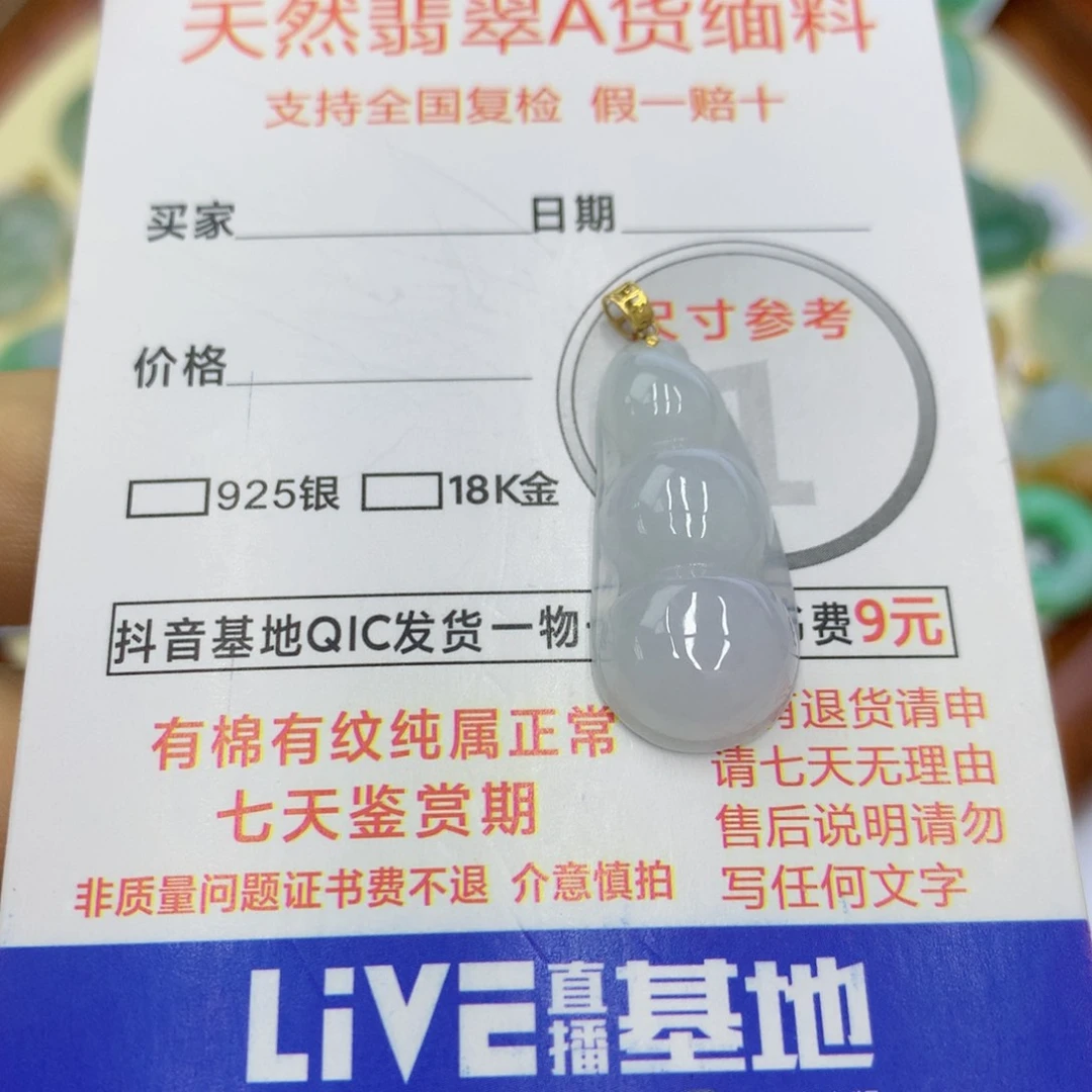 翡翠颈饰18K金镶嵌翡翠