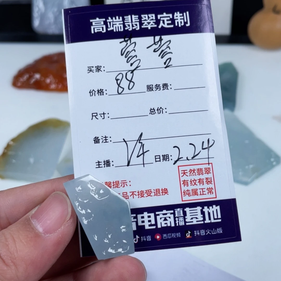 【闪购商品】定制翡翠未镶嵌蓉*