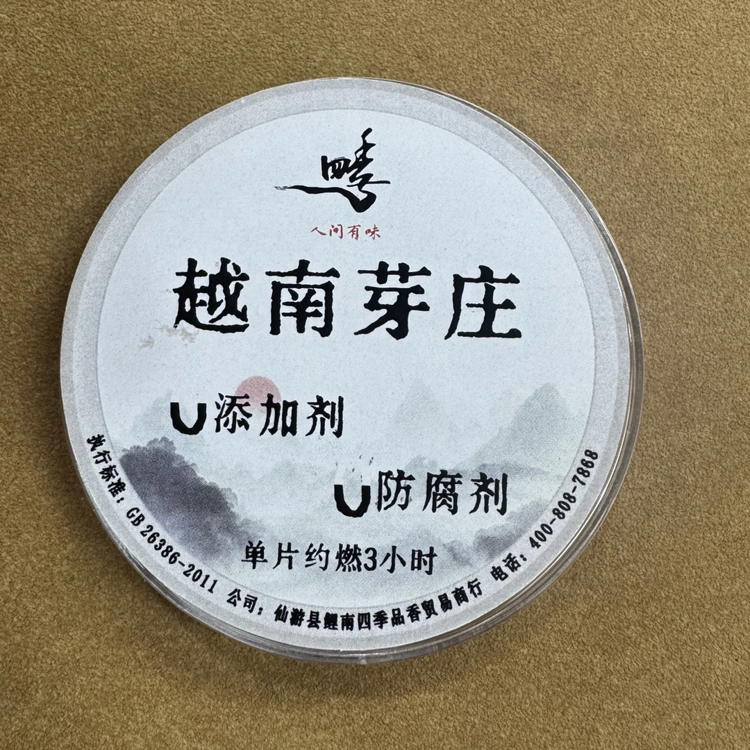 1片装越南芽庄同心圆无粘片