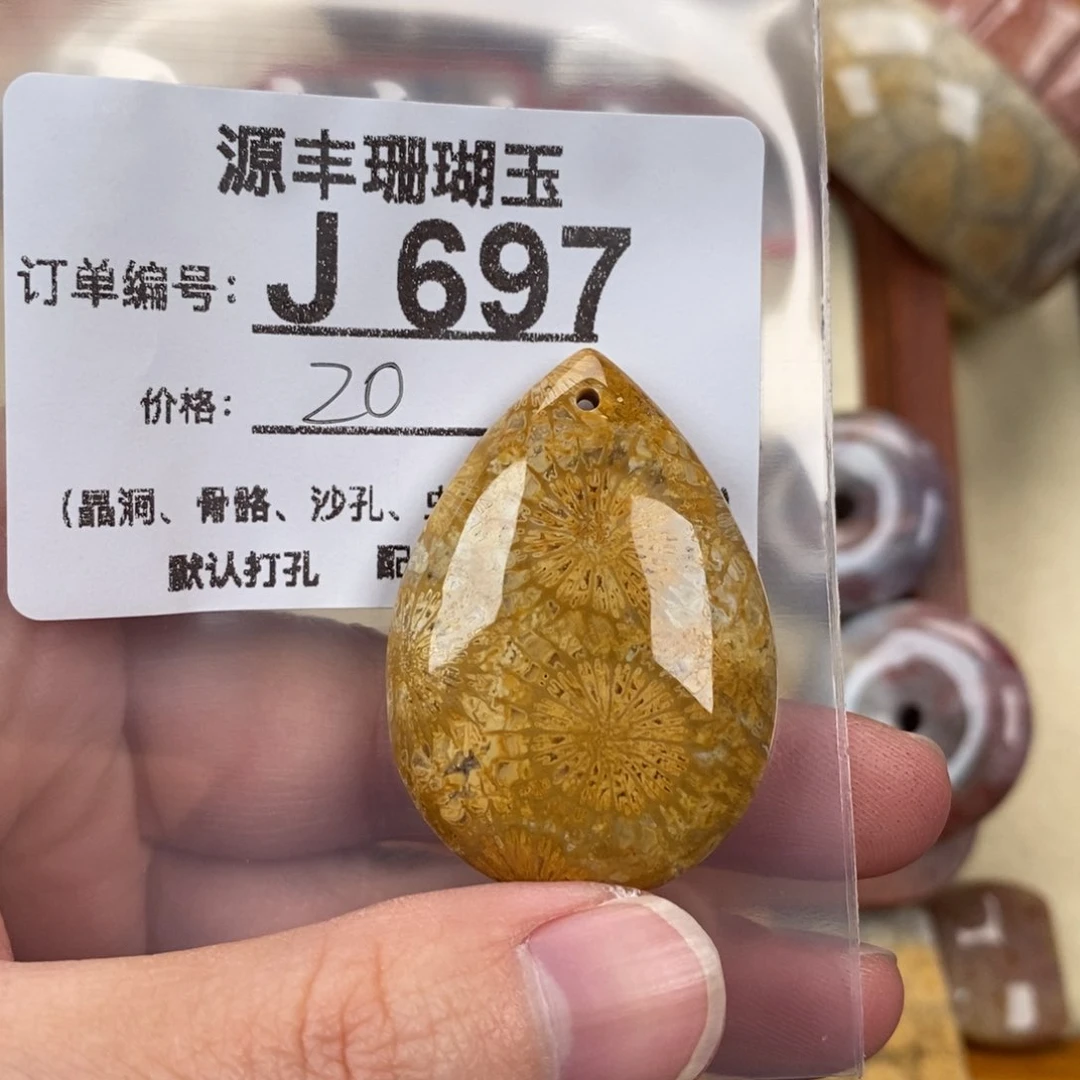 硅化玉颈饰未镶嵌索***带