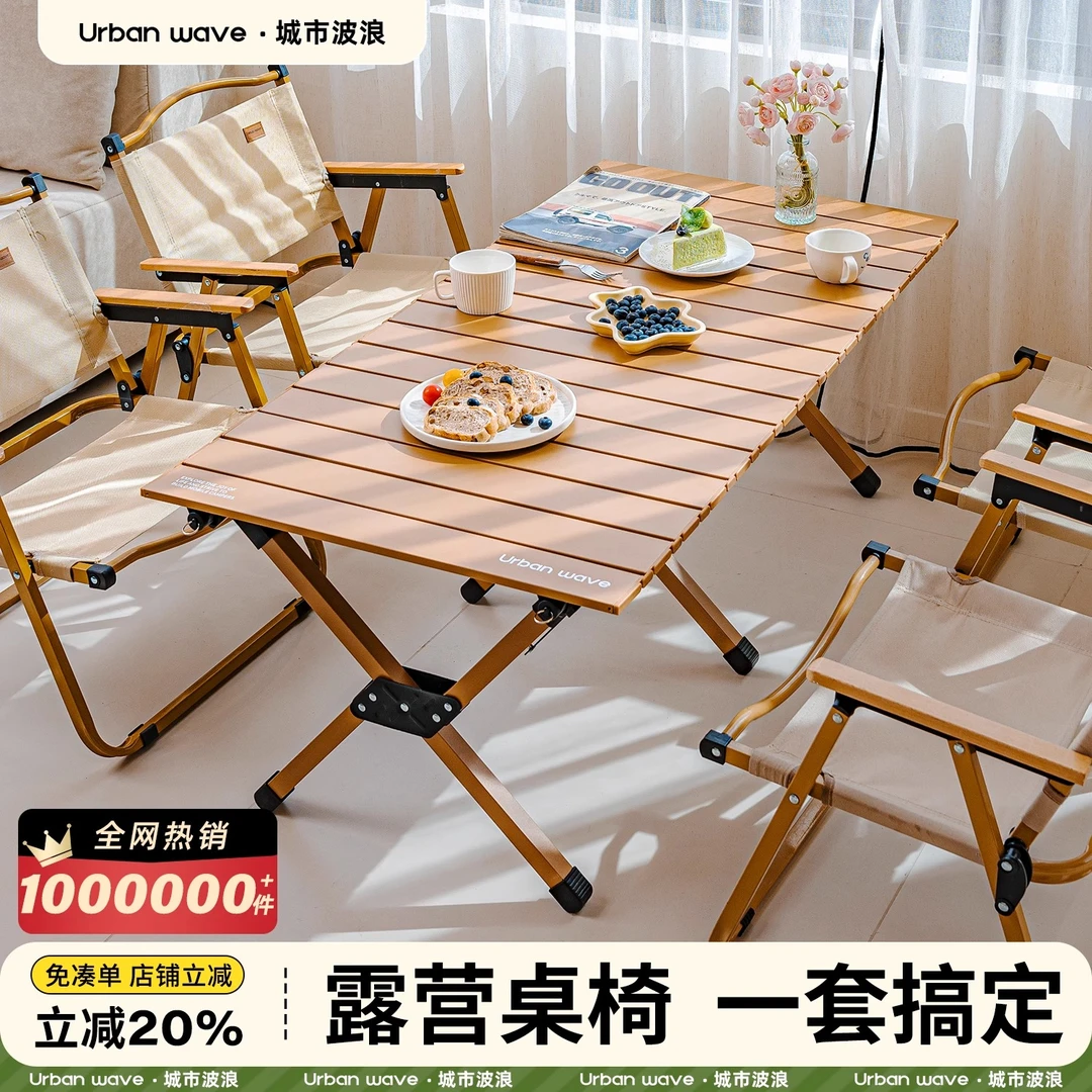 户外折叠椅子一桌四椅野外露营折叠椅桌子全套便携耐用户外装备