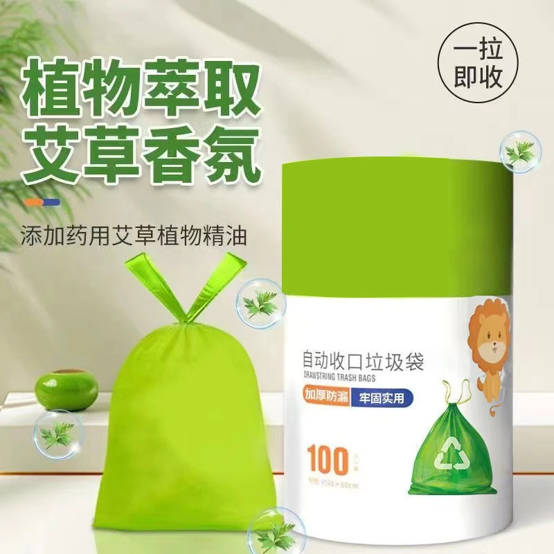 100只加厚垃圾袋艾草垃圾袋防蚊抽绳驱蚊手提一次性家用垃圾袋