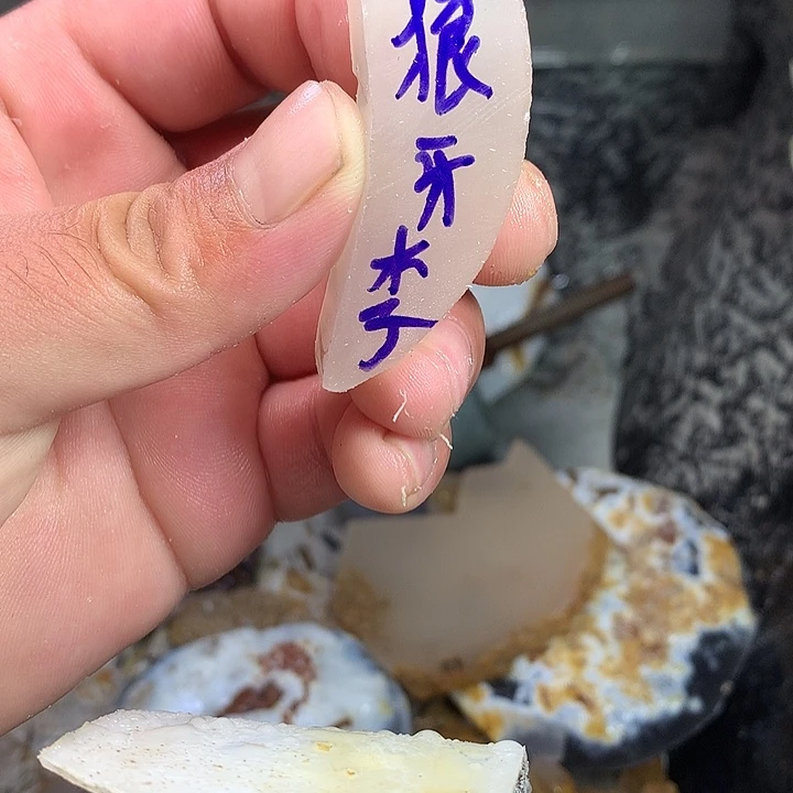 定制玛瑙木*冉饰品不退不换