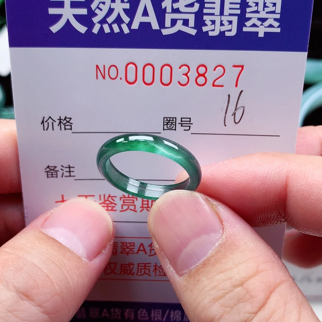 【闪购商品】翡翠戒指未镶嵌天然