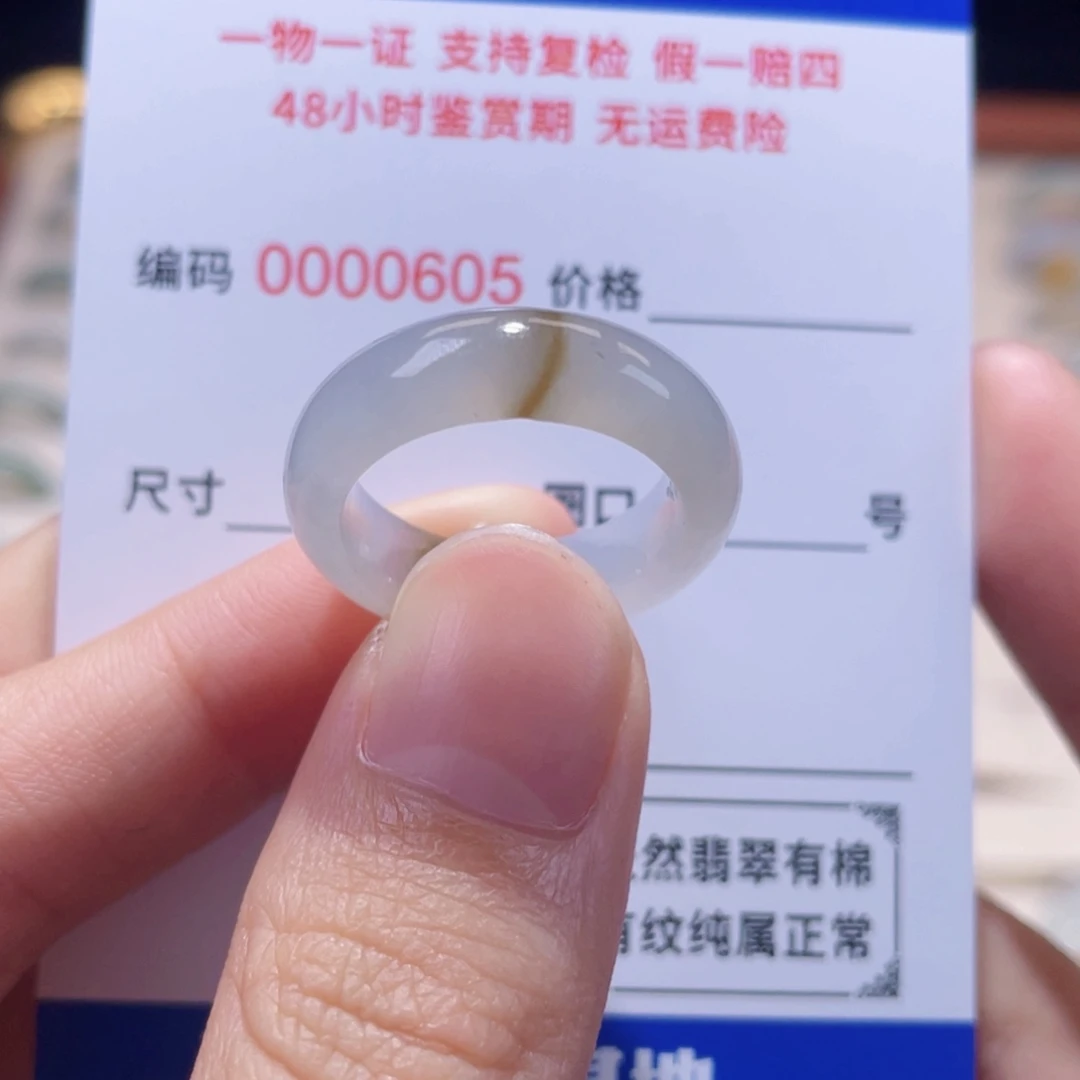 未镶嵌戒指翡翠14