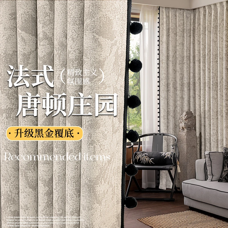 妮提雅美法式中古风中国雪尼尔定制遮光2025新款客厅唐顿庄园窗帘