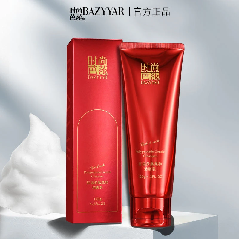 时尚芭莎颜BAZYYAR正品洗面奶红运多肽柔和洁面乳保湿补水润肤