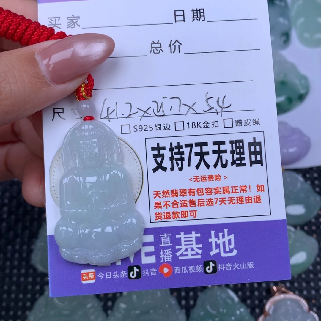 翡翠未镶嵌颈饰天然