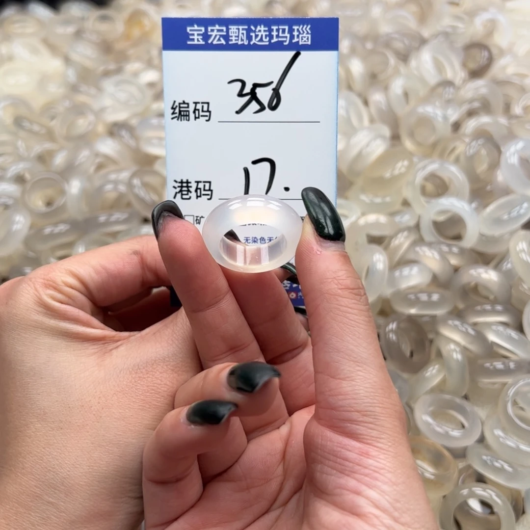 玛瑙/玉髓戒指未镶嵌