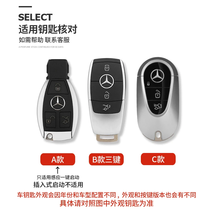 潜劲2025款奔驰钥匙套扣壳真皮E300LGLC300LC260LA200LGLE350GLB