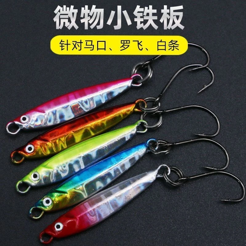 微物镭射玛牌马牌飘落铁板钓翘嘴海鲈鱤鱼远投飘落小明铁板路亚饵