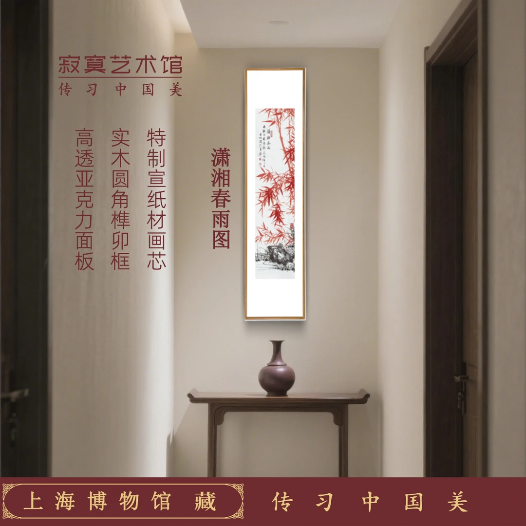 《潇湘春雨图》馆藏名作高清复刻办公室茶室客厅书房餐厅装饰画