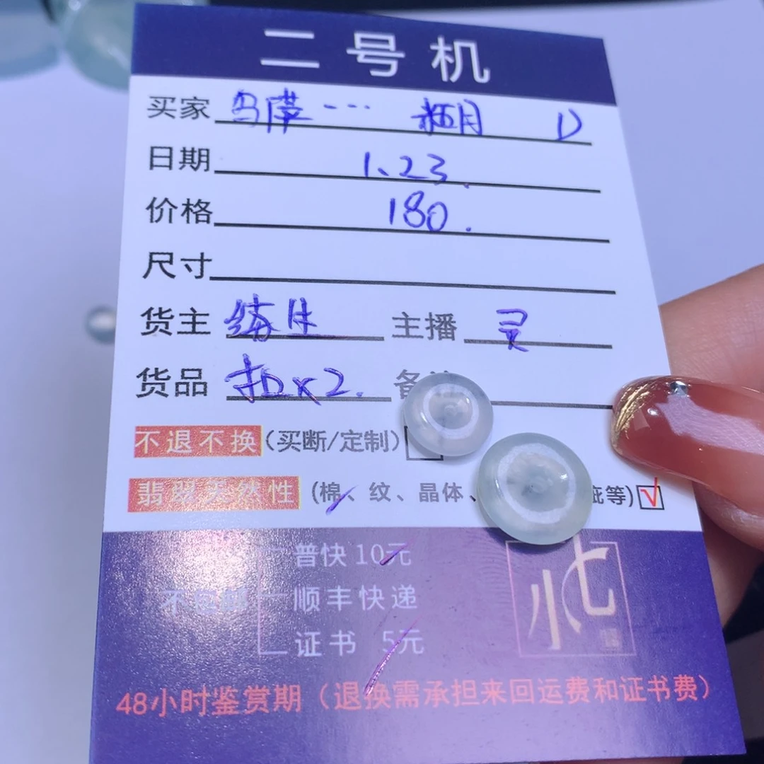翡翠颈饰未镶嵌乌****糊