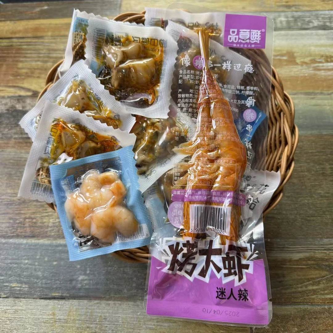 海鲜零食大礼包即食虾仁虾肉即食解馋小零食休闲零食礼物