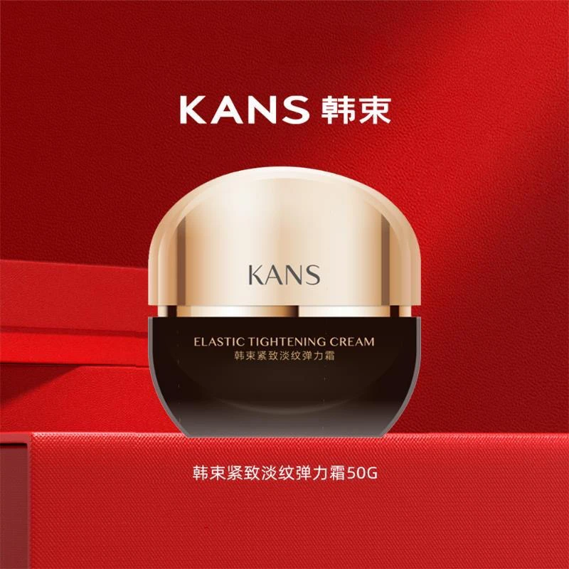 韩束紧致淡纹弹力霜50g