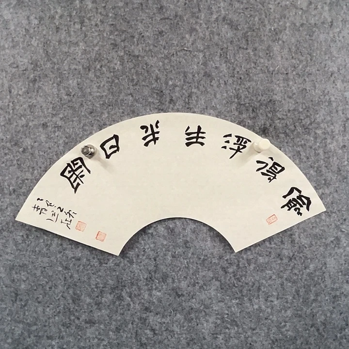 书法曹述林书法作品软片