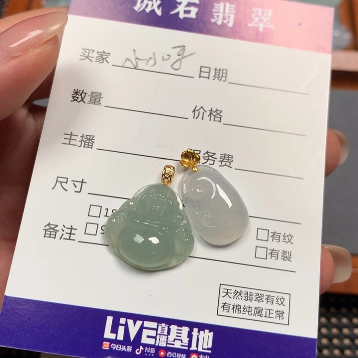 小***呀翡翠18K金镶嵌颈饰两件