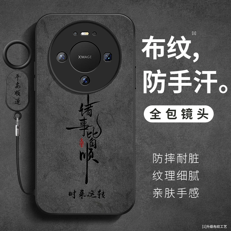 适用华为Mate80手机壳全包80Pro防摔新款80Promax布纹RS诸事皆顺