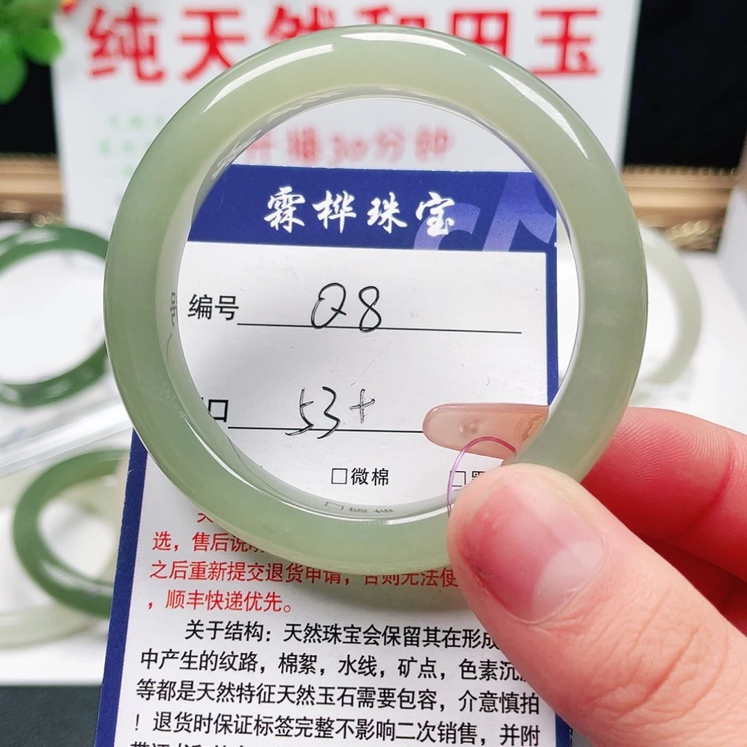 未镶嵌手镯和田玉