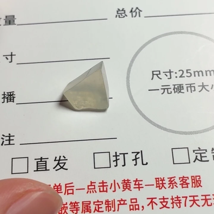 半***归翡翠散珠福利不退换