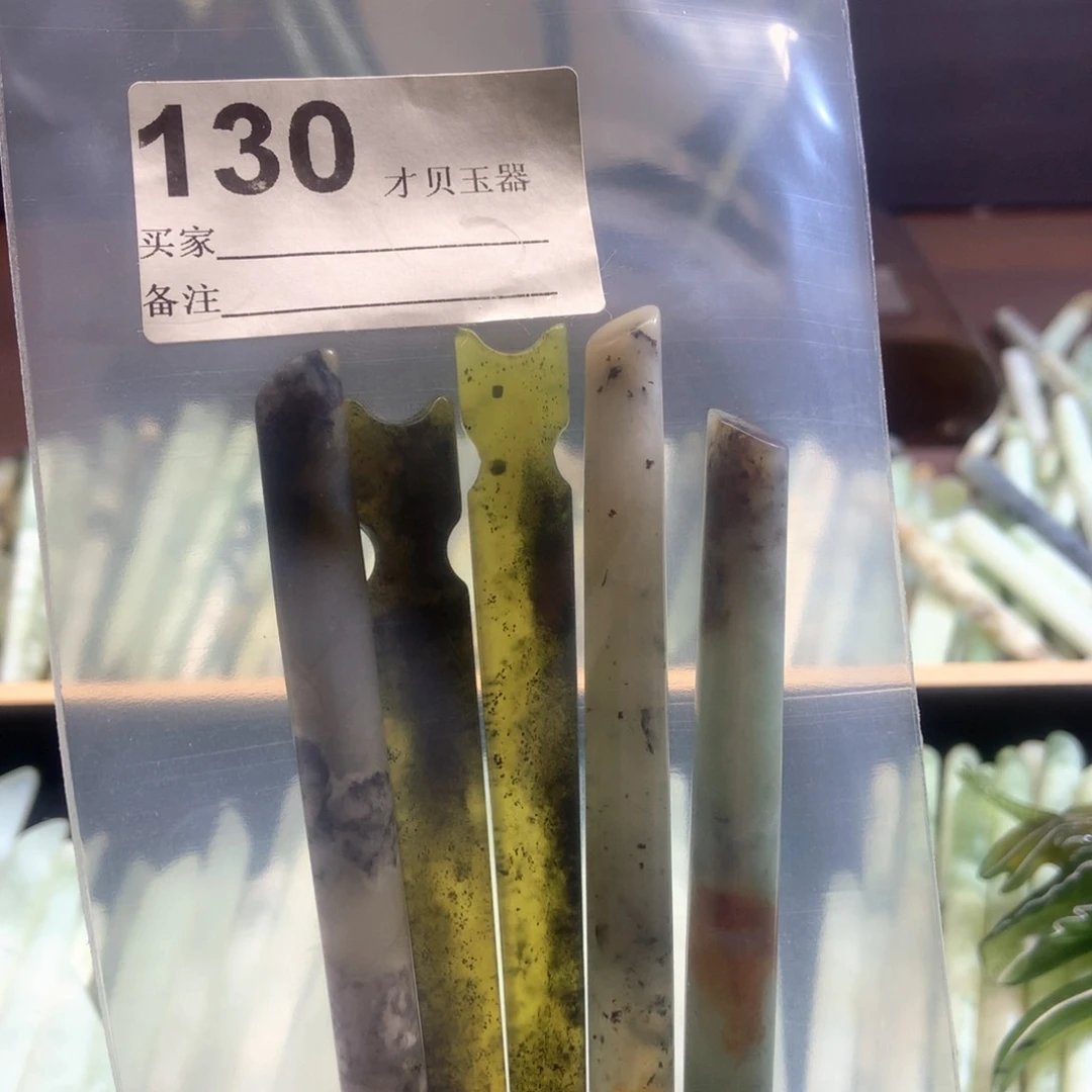 蛇纹石玉合金发饰晴**枯