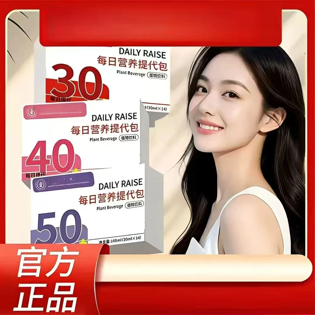 【北京中院同款】分龄定制男女通用仙人掌菊粉蓝莓每日营养包实补粉