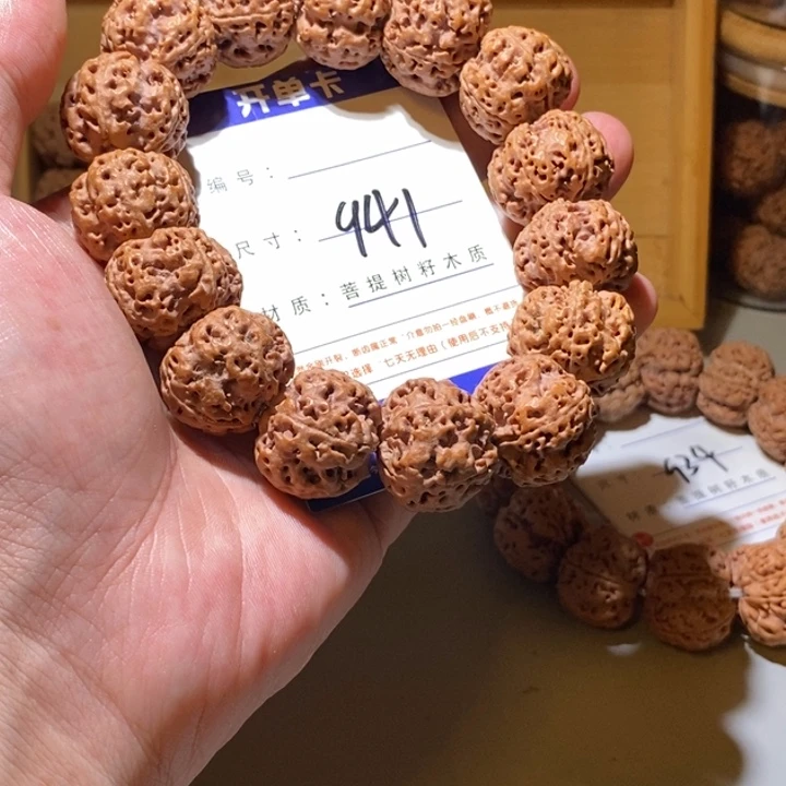 吊坠金刚菩提941号尺寸22粗筋