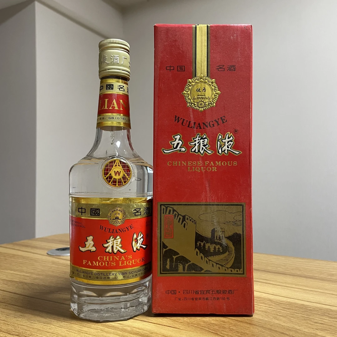 1994年 五粮液长城铁盖 浓香型52度500ml 25051318