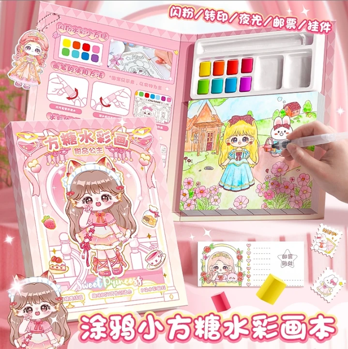 咔巴熊方糖涂鸦水彩画本手工DIY不挑款