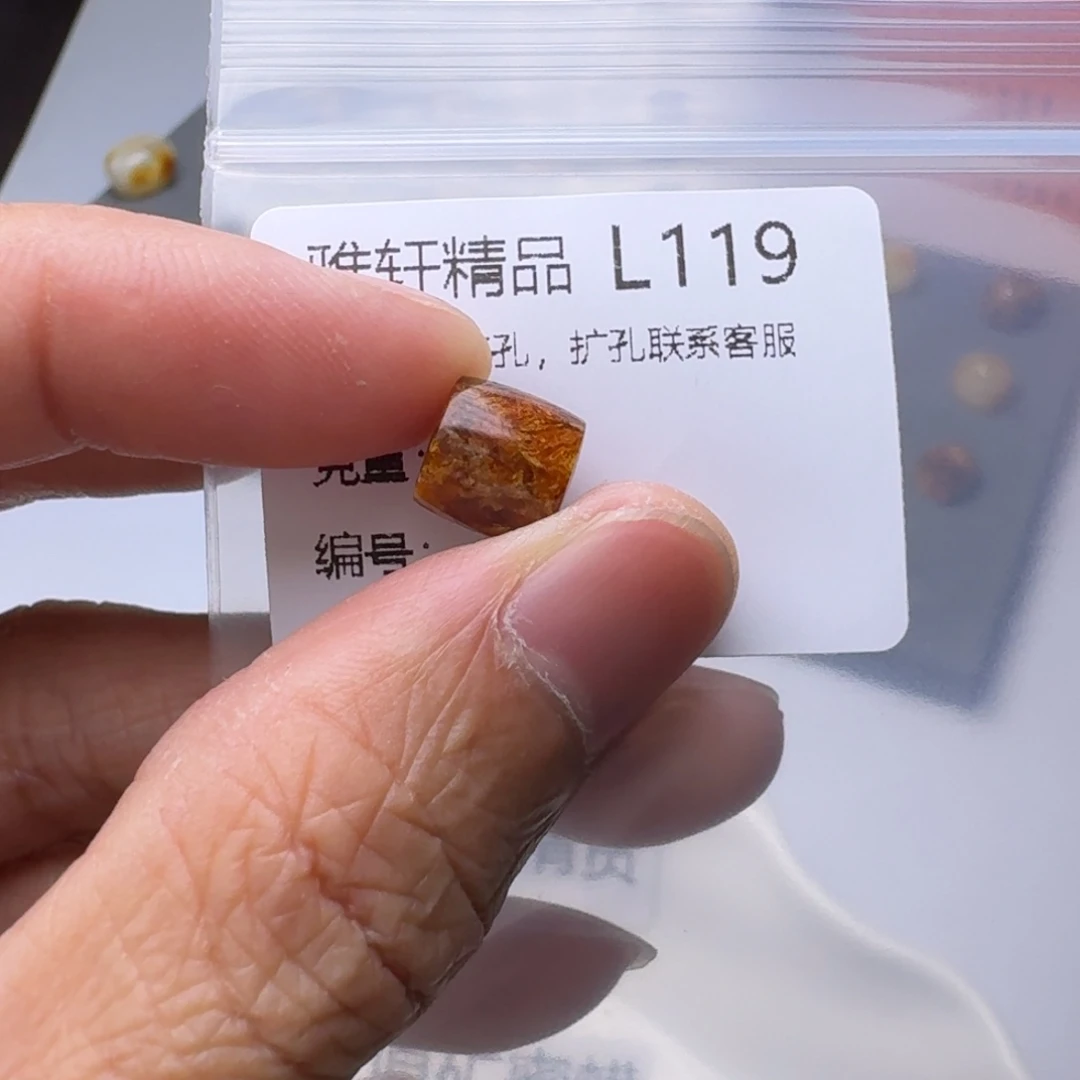 琥珀未镶嵌裸石琥珀