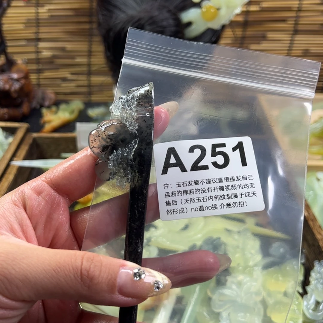 蛇纹石玉发簪未镶嵌海**阔