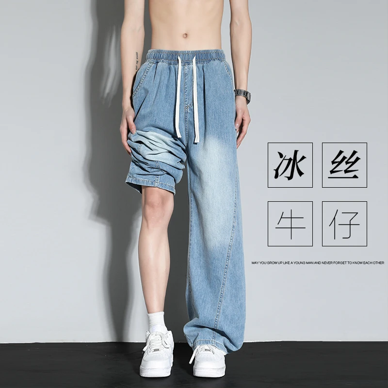 弯刀冰丝牛仔裤夏季宽松垂感阔腿裤2025新款爆款长裤子男女NA5303