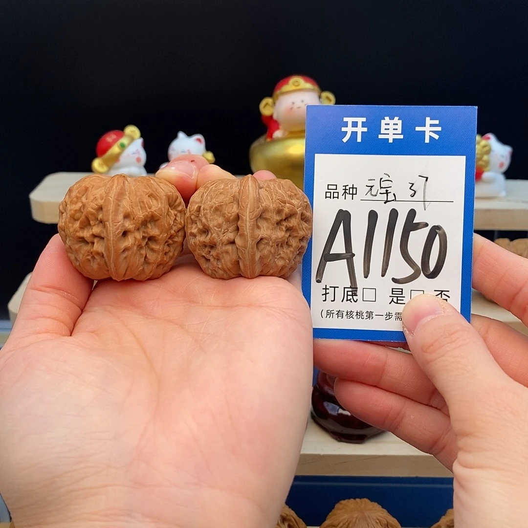 把件文玩核桃元宝37