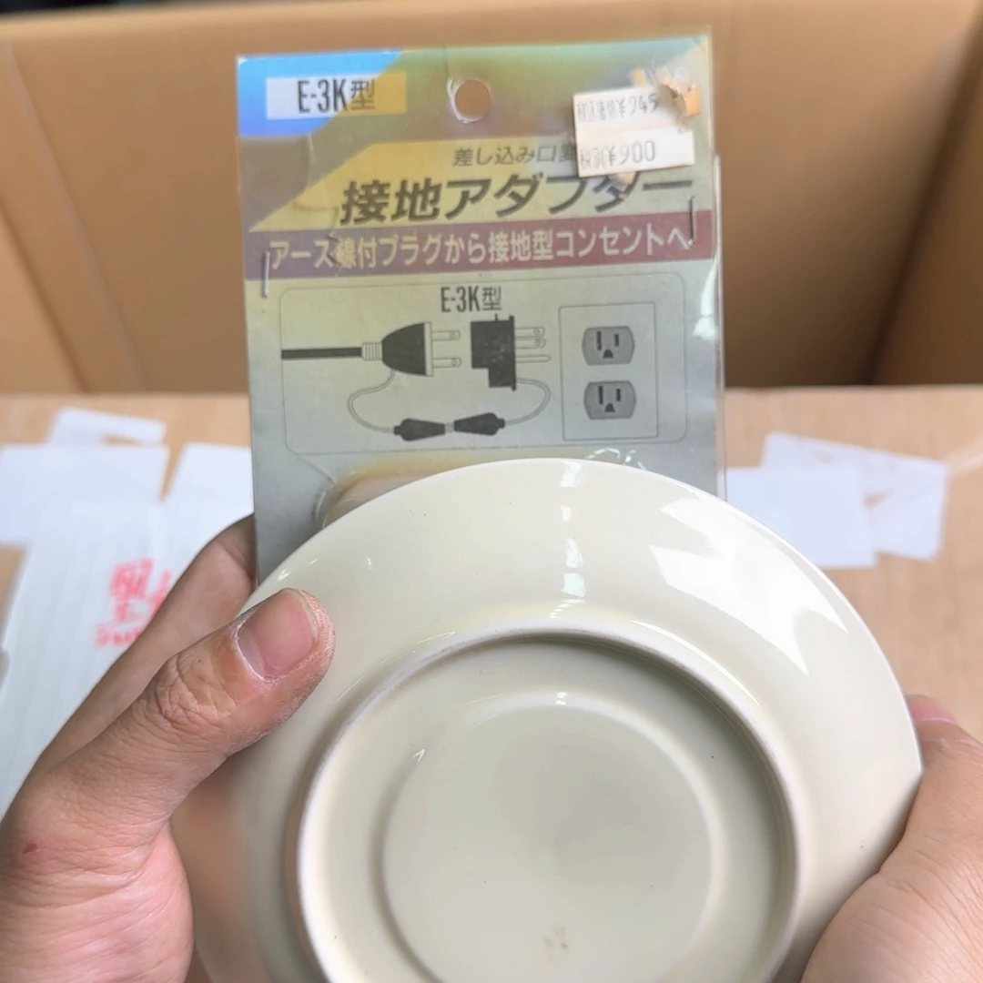 瓷片司*辰恭喜发财大吉大利