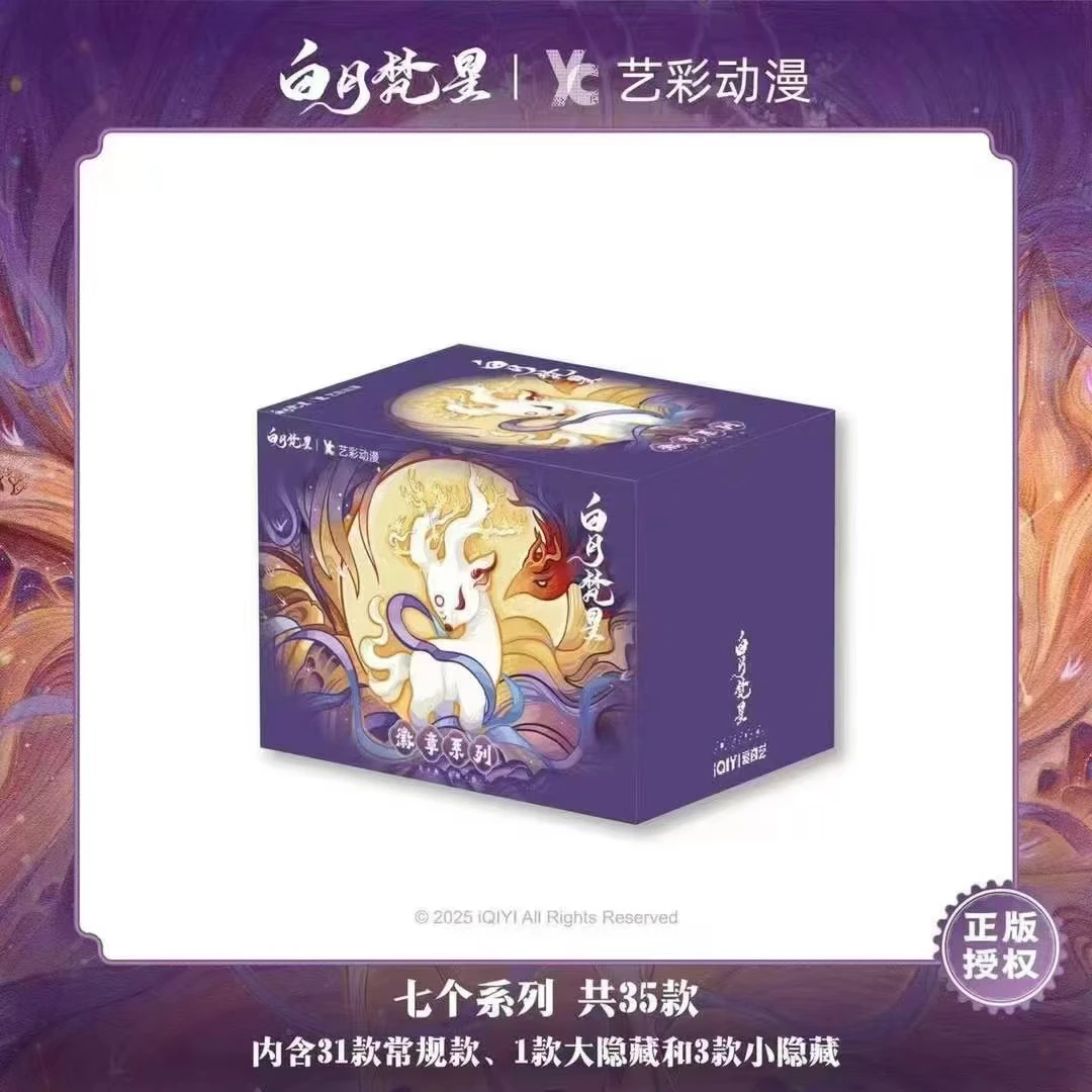 【蜜茶】艺彩动漫 白月梵星系列徽章  收藏徽章 【拆盒】
