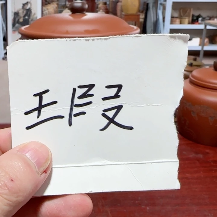 小***子茶叶罐紫砂。。。。。。。。。。。。