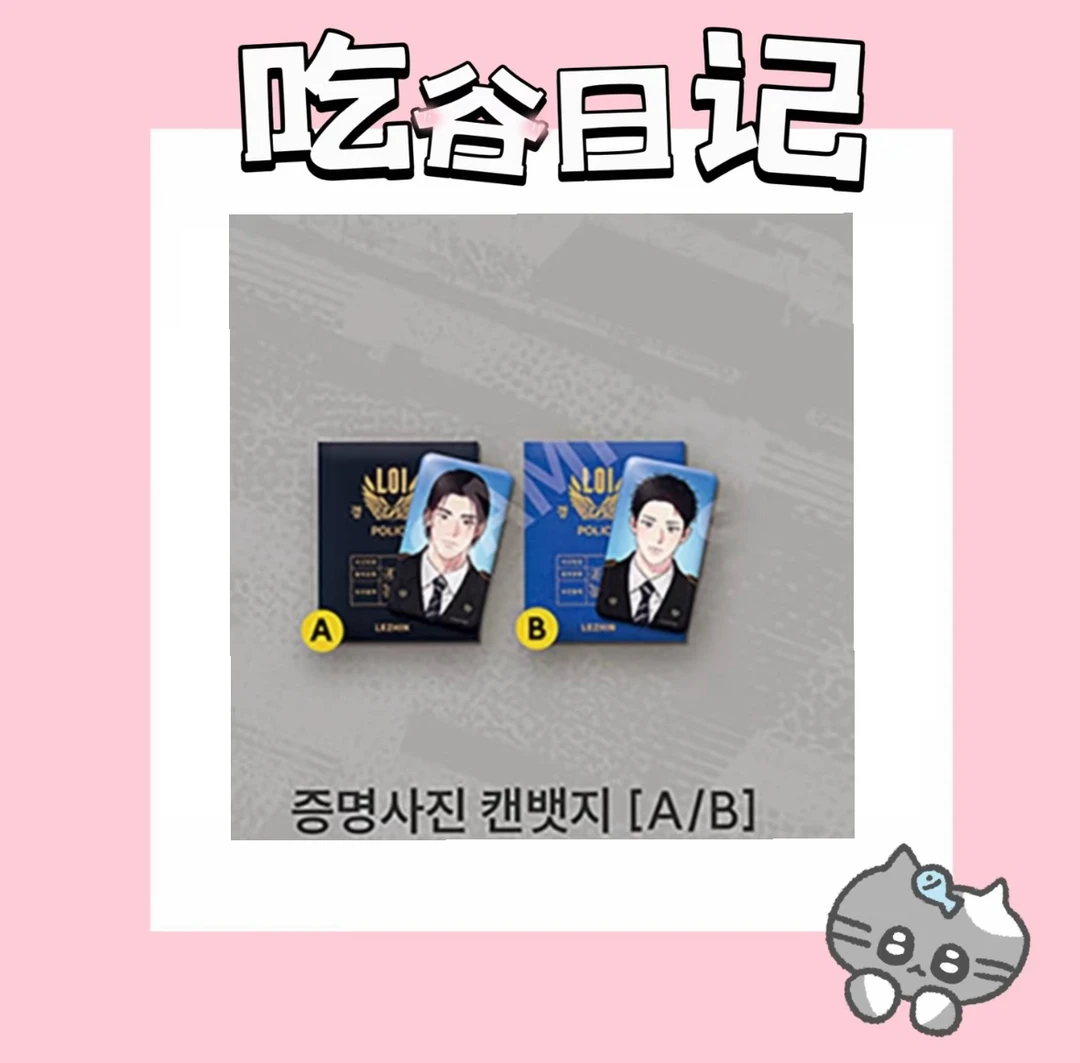 【韩漫】Lezhin狗头快闪2025警察厅（盲盒代拆）