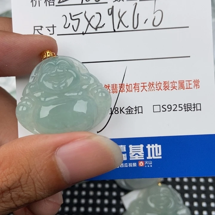 翡翠未镶嵌颈饰吊坠
