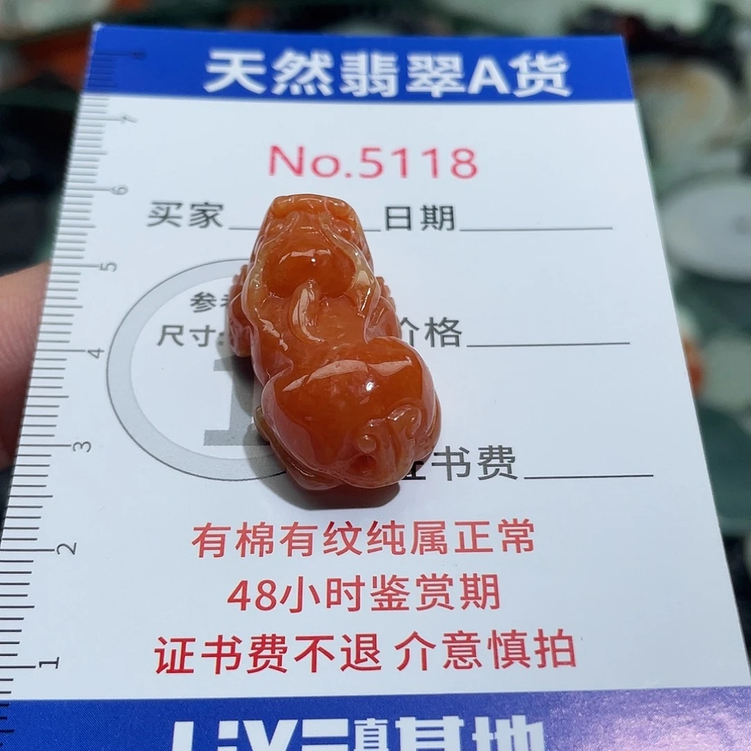 蛋***魔翡翠未镶嵌挂件5118