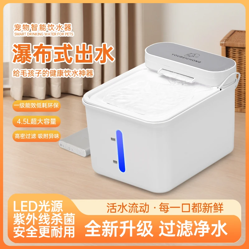 618专属补贴/YBC宠物自动饮水机环 静音设计  自动循环过滤