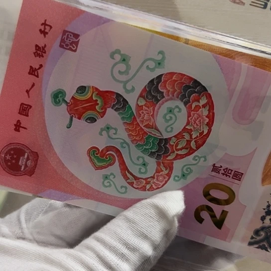 纸平**福尾号73正品保真全新
