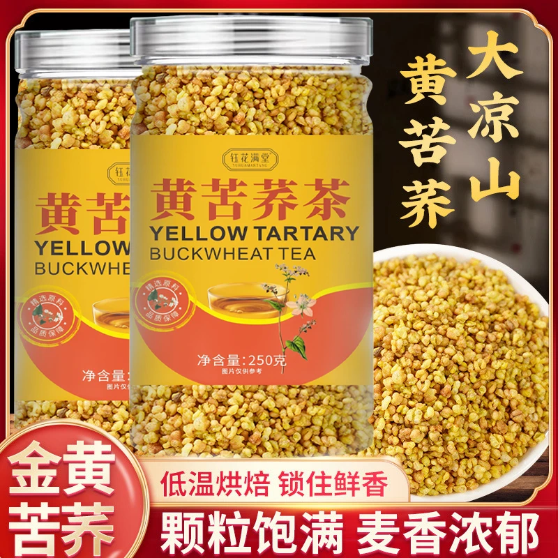 钰花满堂黄苦荞茶正品大凉山麦香型荞麦茶苦荞茶饭店专用小袋装