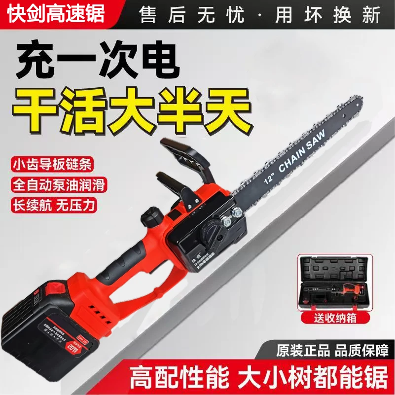 高速锯大功率高转速12寸锂电锯用于工业园林伐木