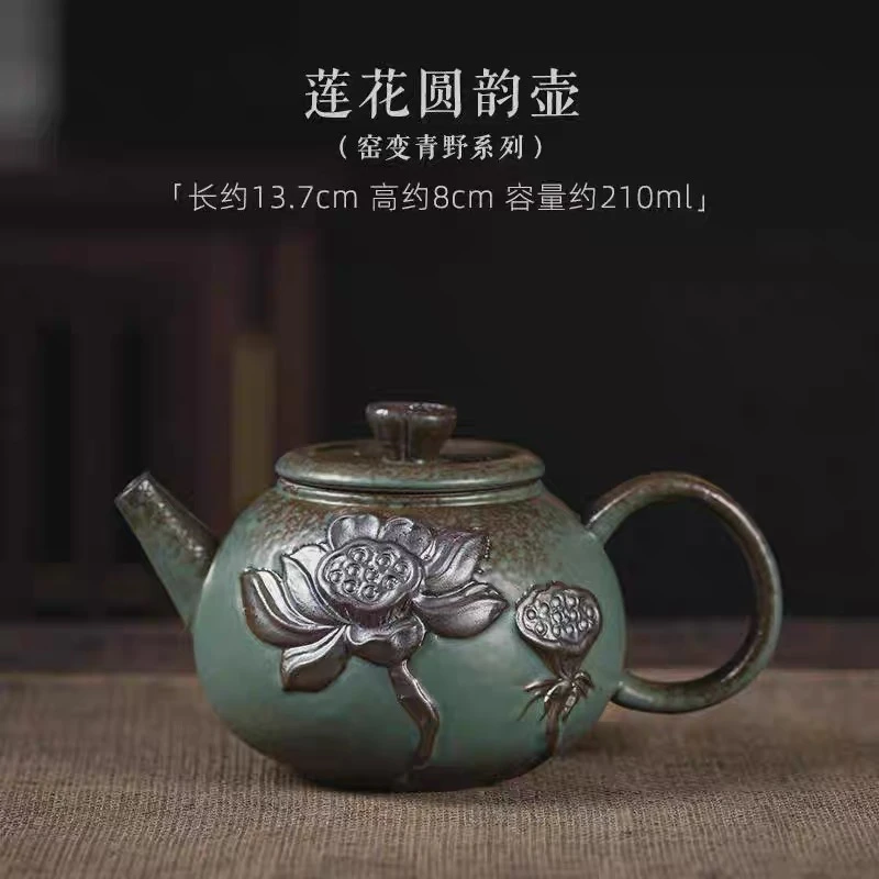 窑变青野莲花正把小单个茶壶泡茶壶茶具单壶专用功夫茶具最新款