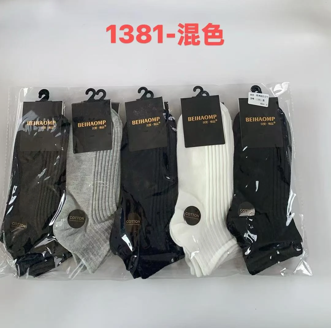 1381【男款 10双装】短筒棉袜