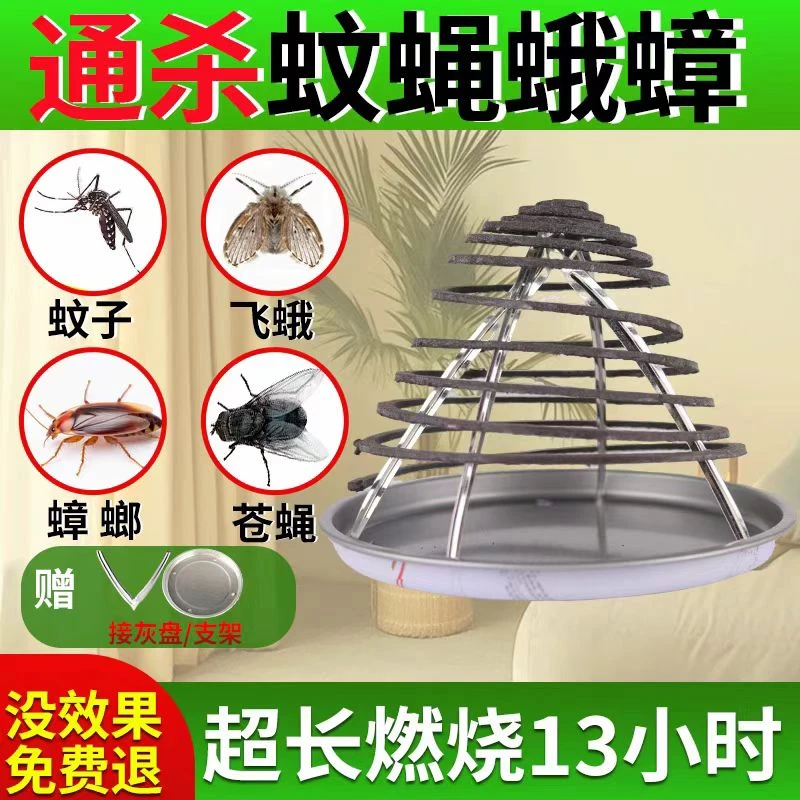 【超长蚊香】餐饮蚊香饭店厨房非灭蚊驱苍蝇香养殖家用野外驱蚊无味